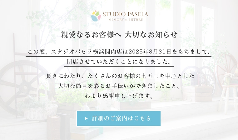 STUDIO PASELA MEMORY&FUTURE